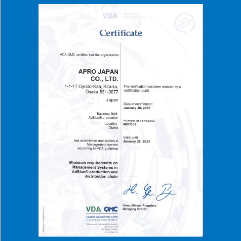 AdBlue®は国際認証を獲得